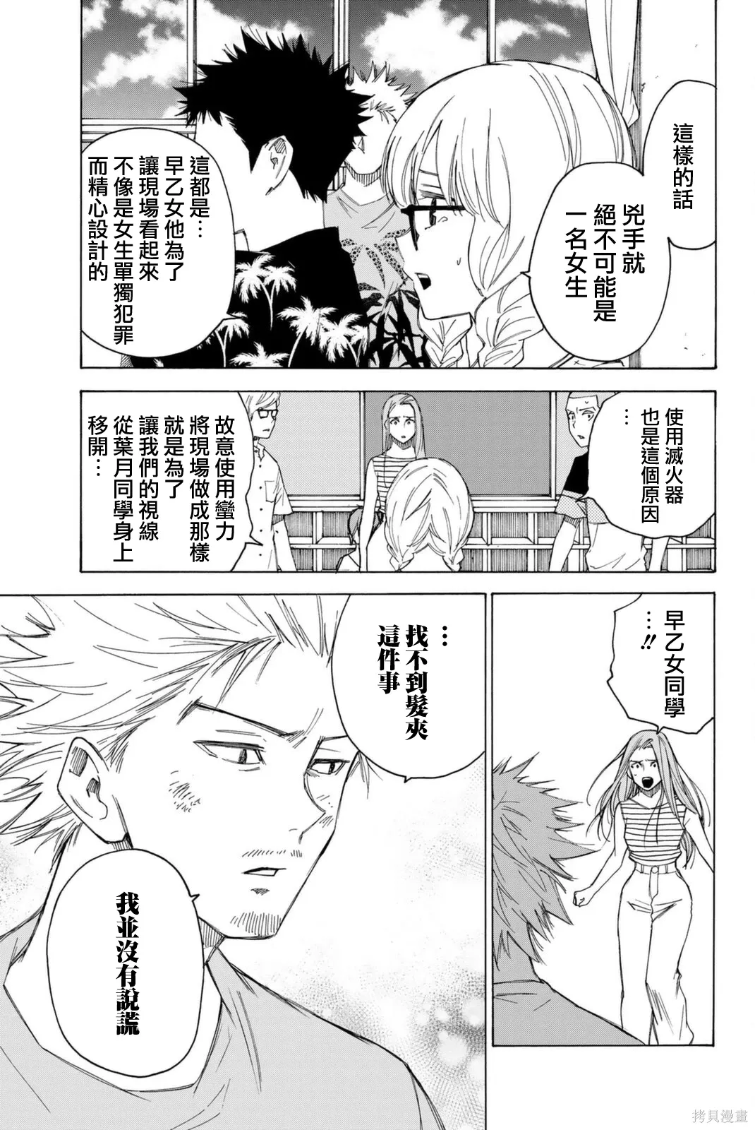 第64话 第11页