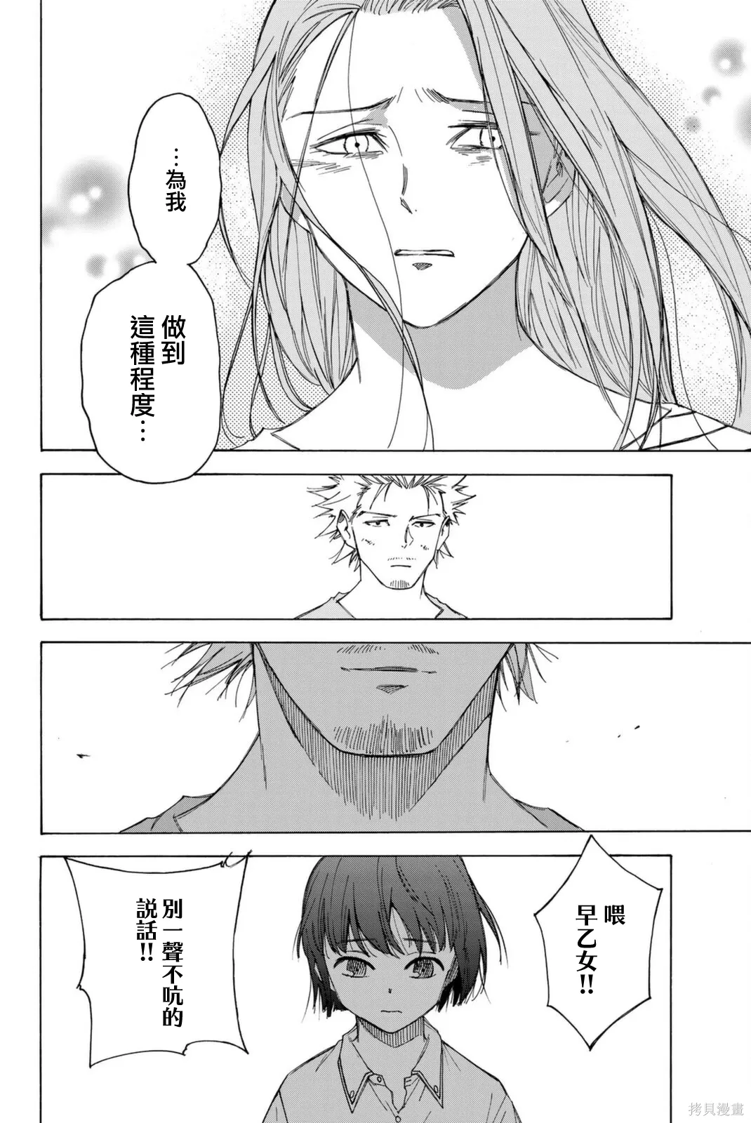 第64话 第12页