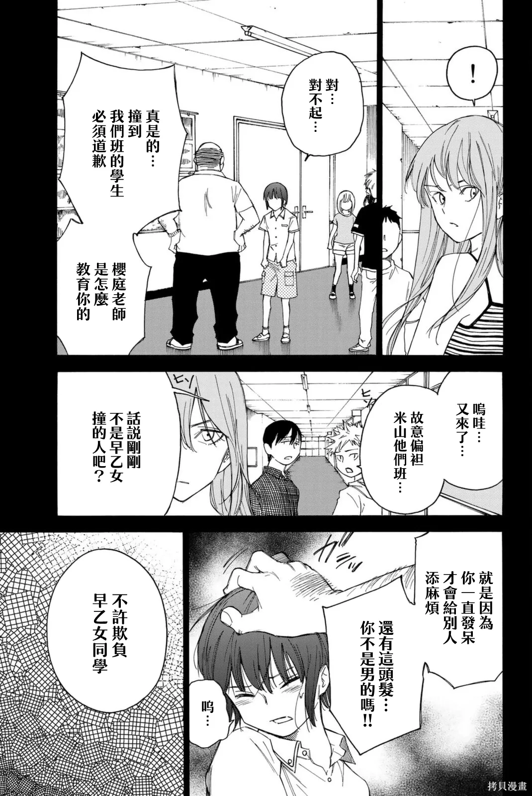 第64话 第13页