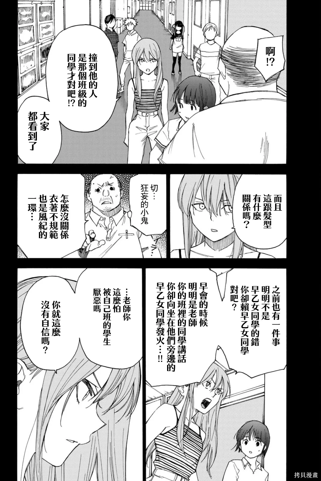 第64话 第14页