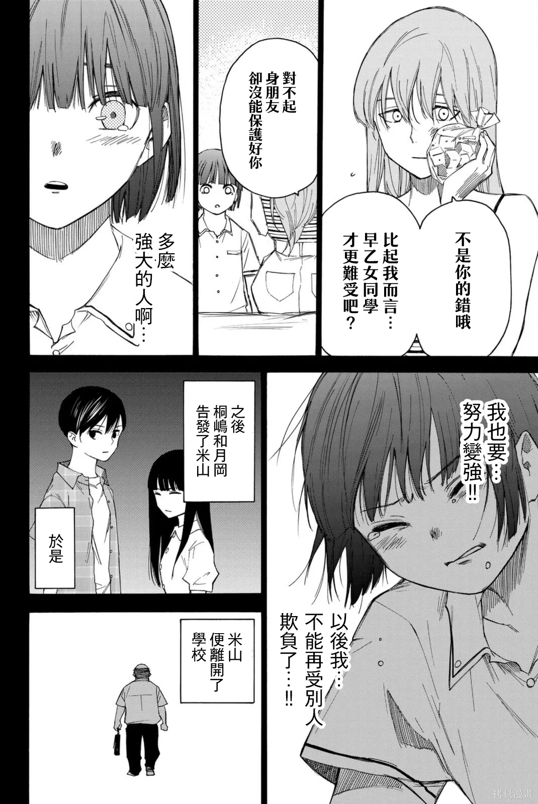 第64话 第16页