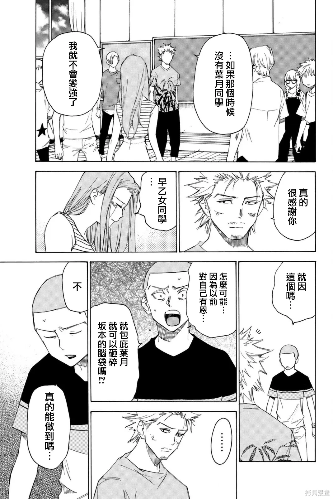 第64话 第17页