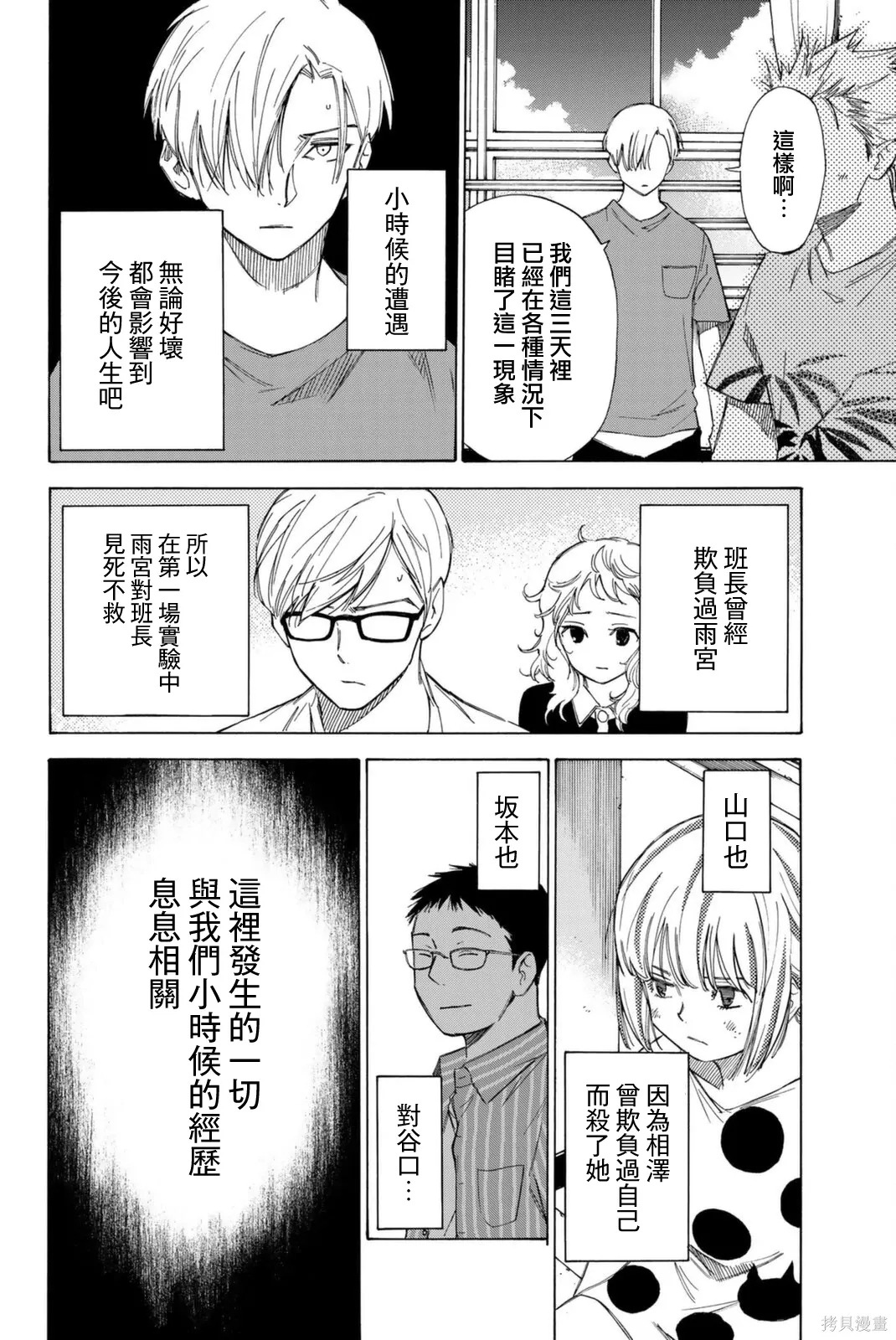 第64话 第18页