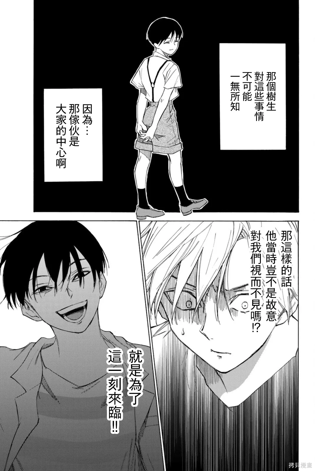 第64话 第19页