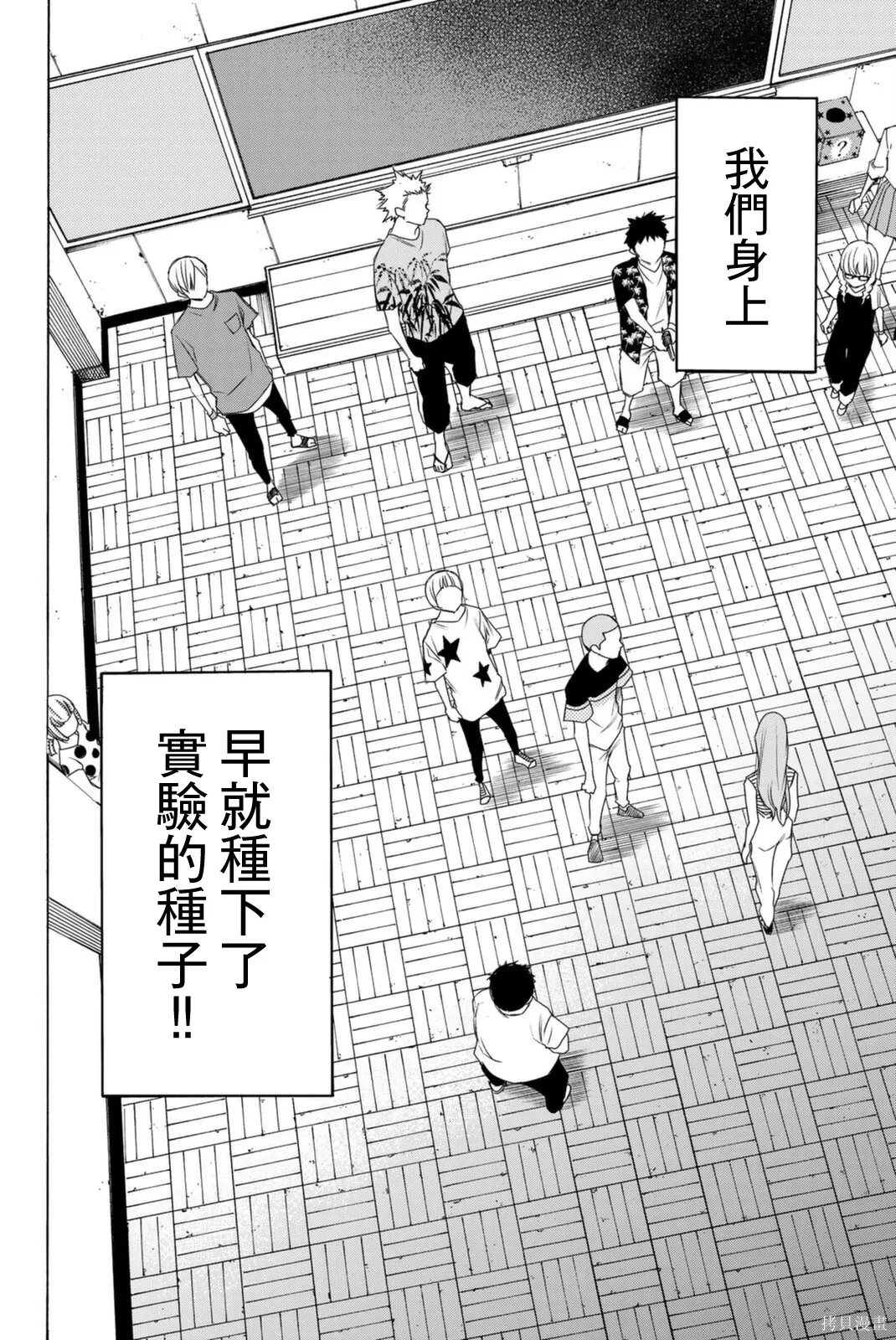 第64话 第20页