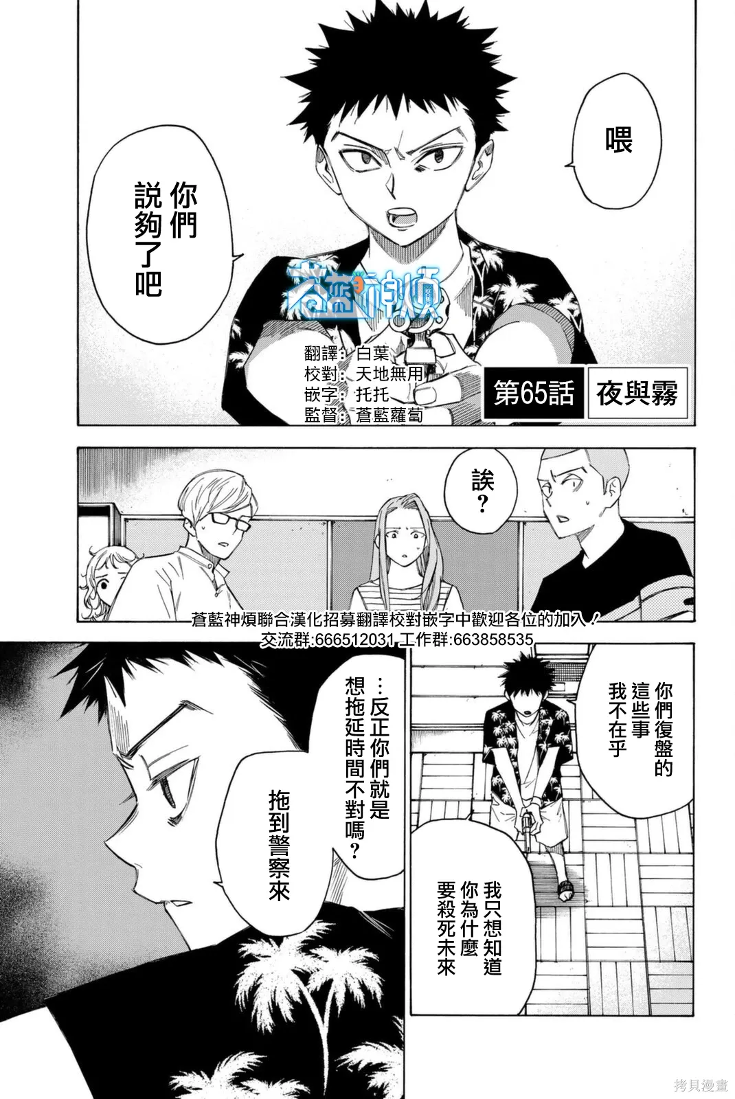 第65话 第1页