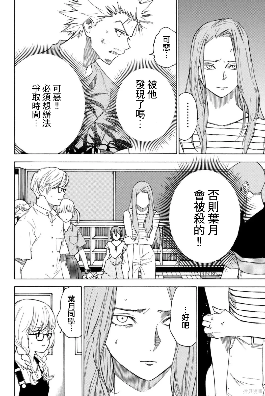 第65话 第2页