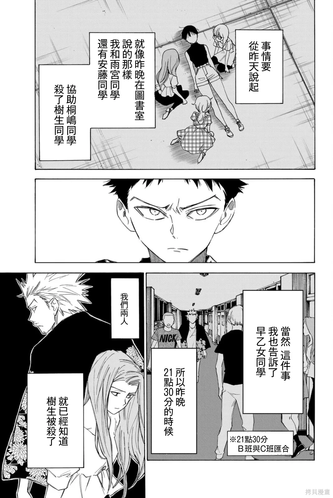 第65话 第3页