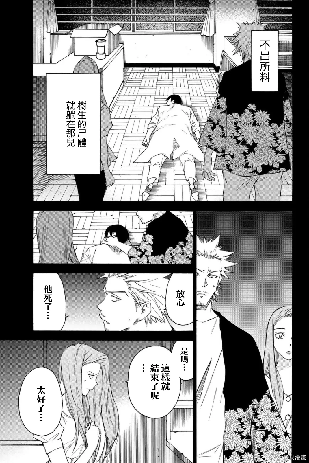 第65话 第5页