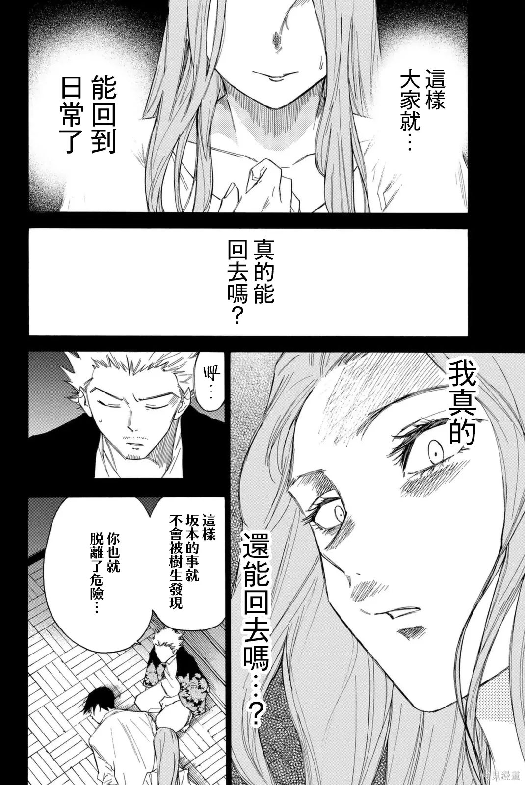 第65话 第6页