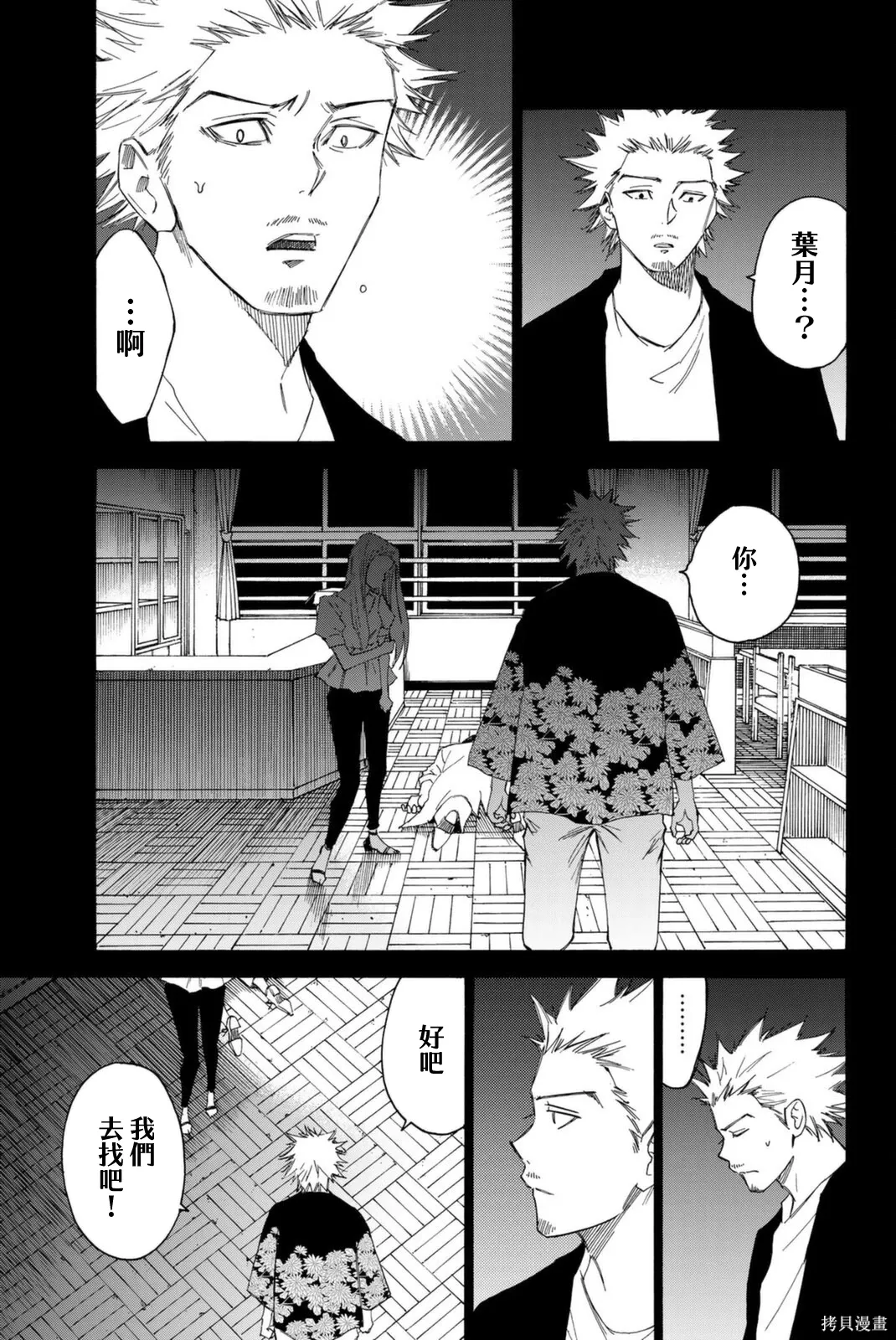 第65话 第9页