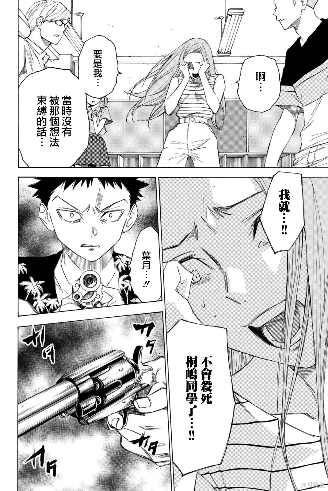 第65话 第10页