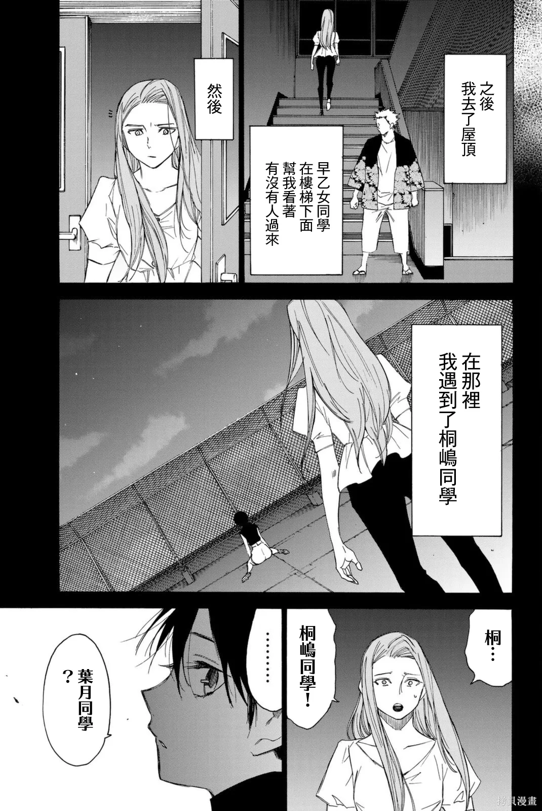 第65话 第11页