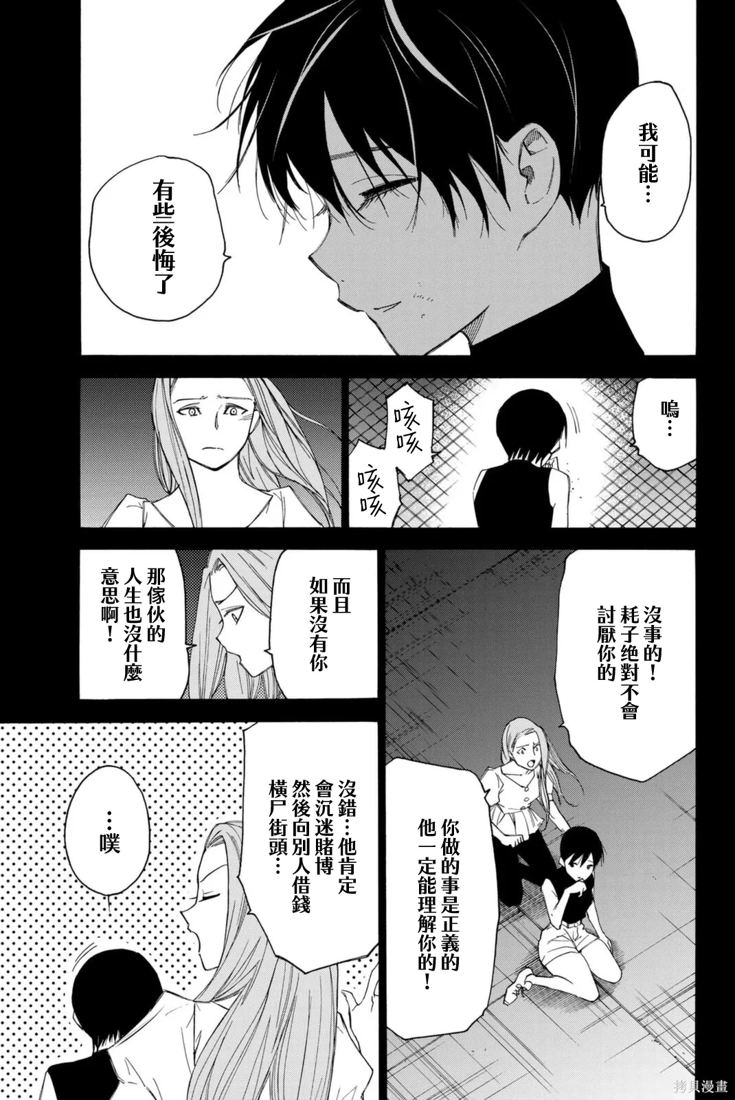 第65话 第13页