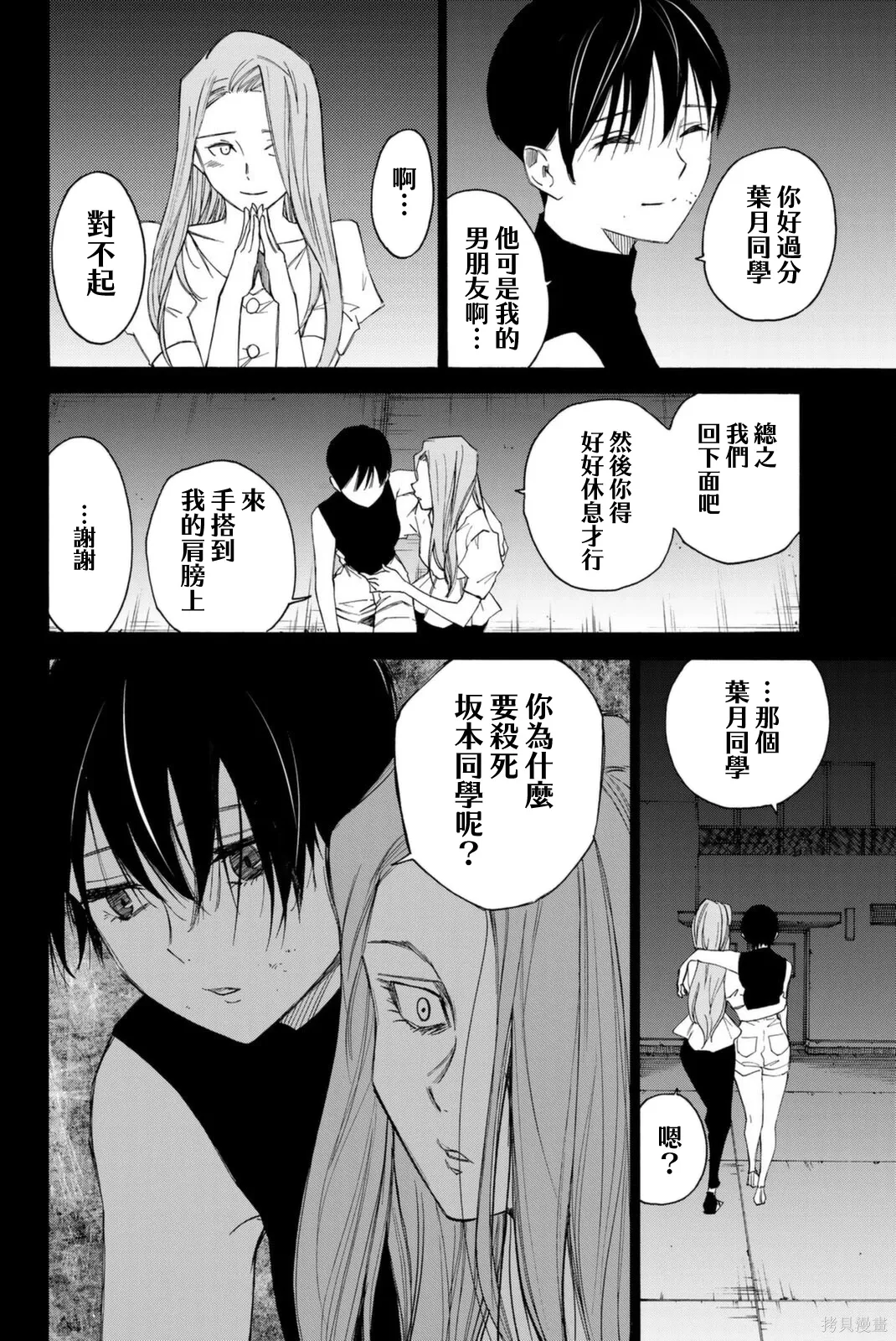 第65话 第14页