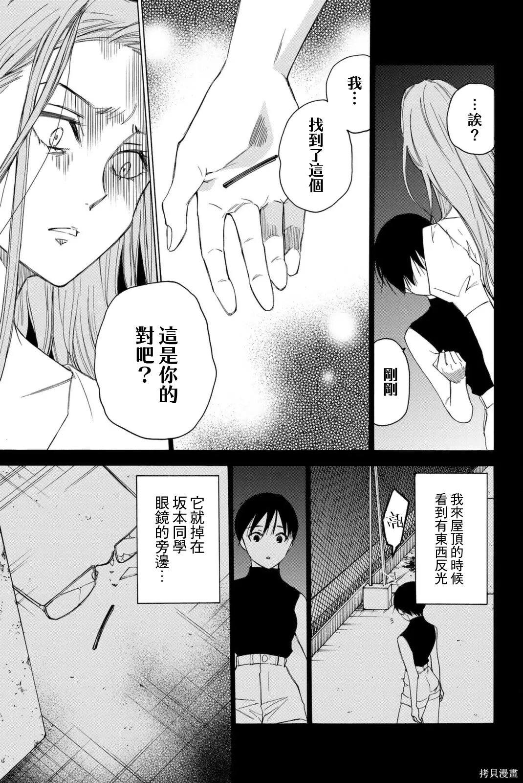 第65话 第15页