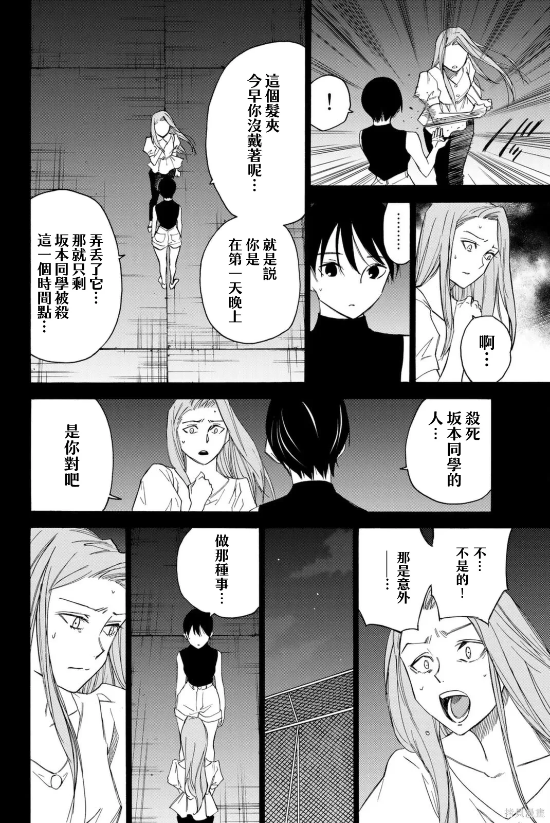 第65话 第16页