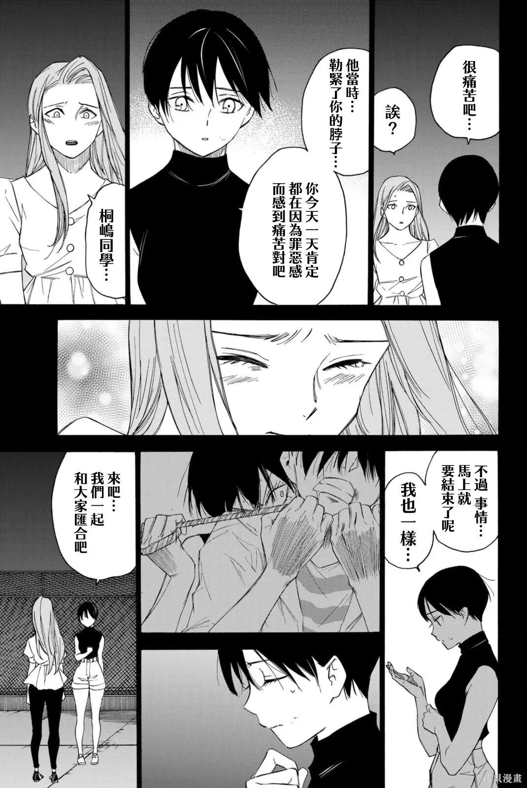 第65话 第17页
