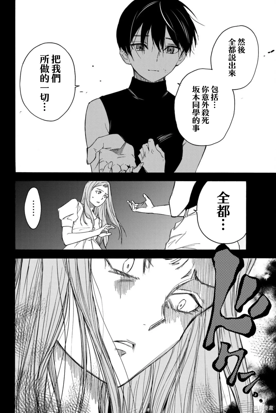 第65话 第18页