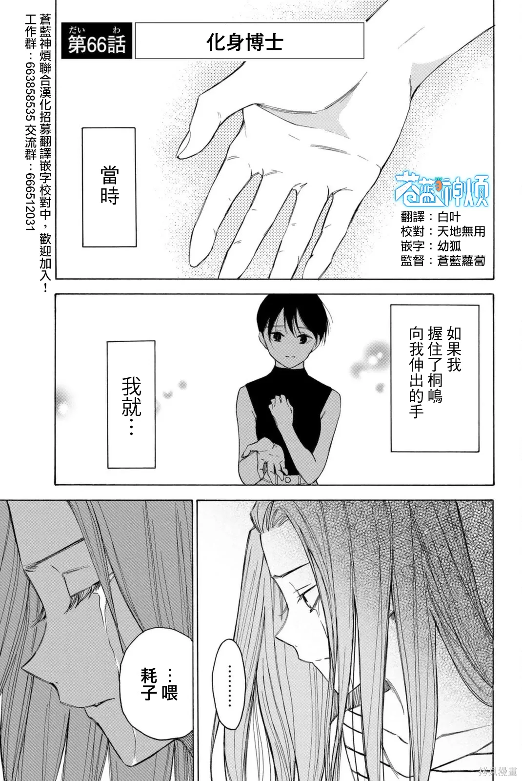 第66话 第1页