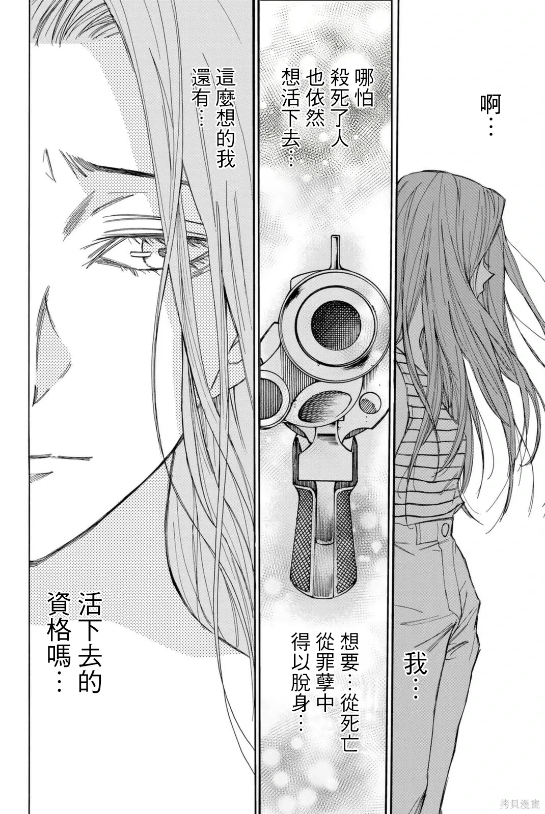 第66话 第10页