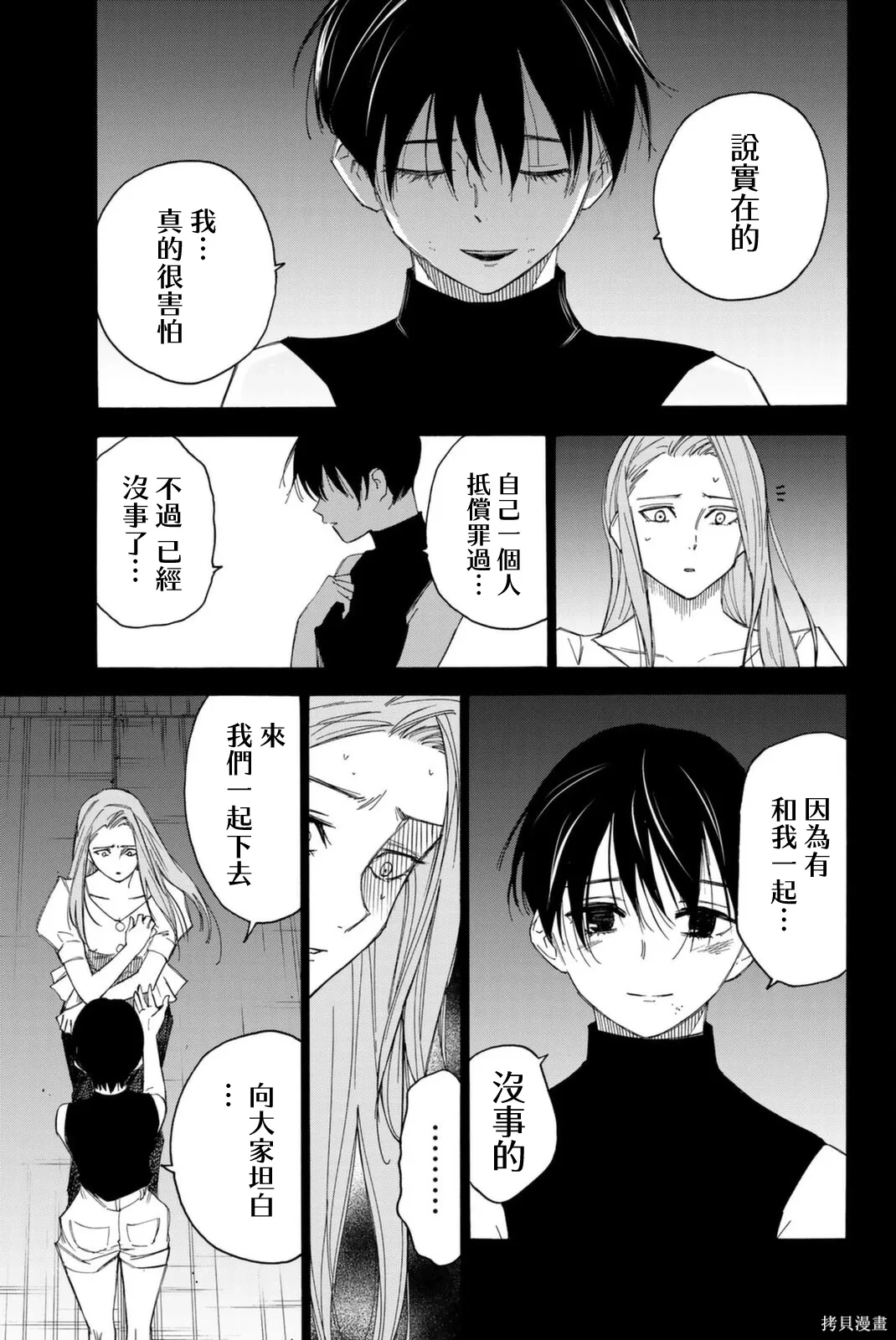 第66话 第11页