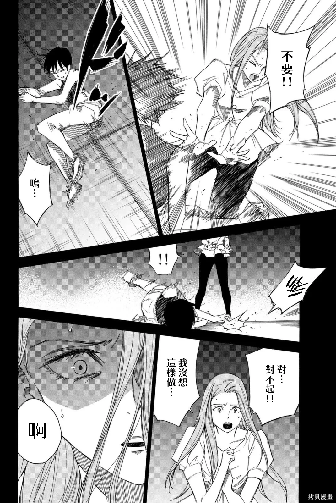 第66话 第12页