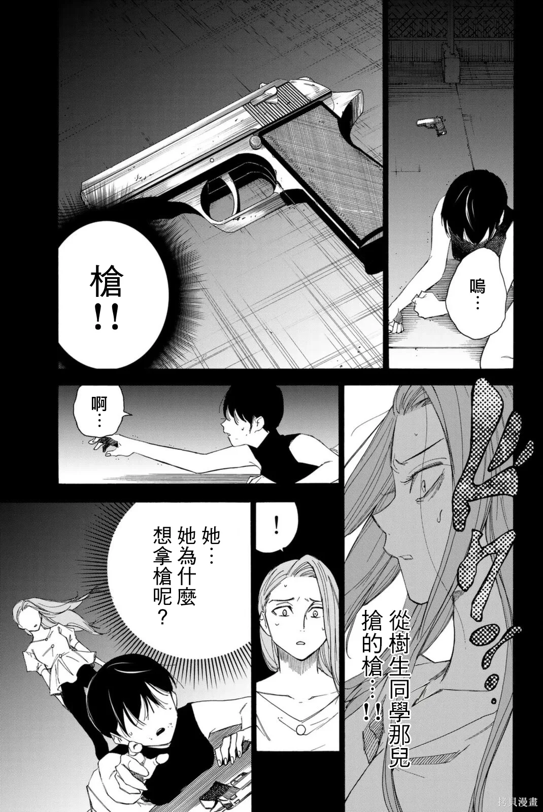 第66话 第13页