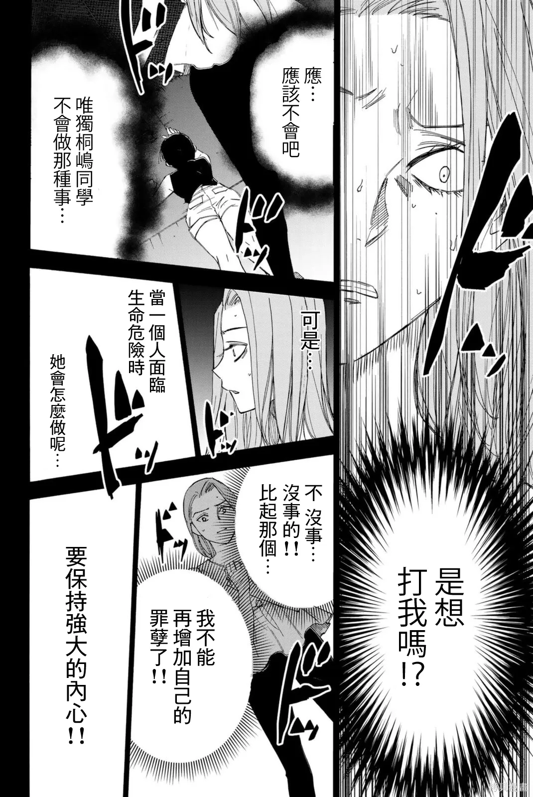 第66话 第14页