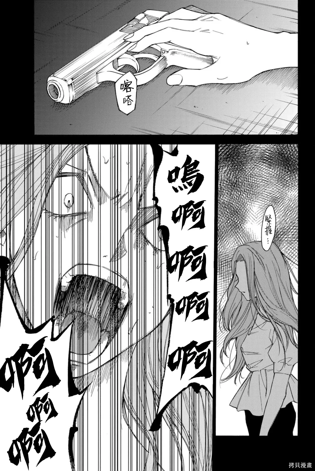 第66话 第15页
