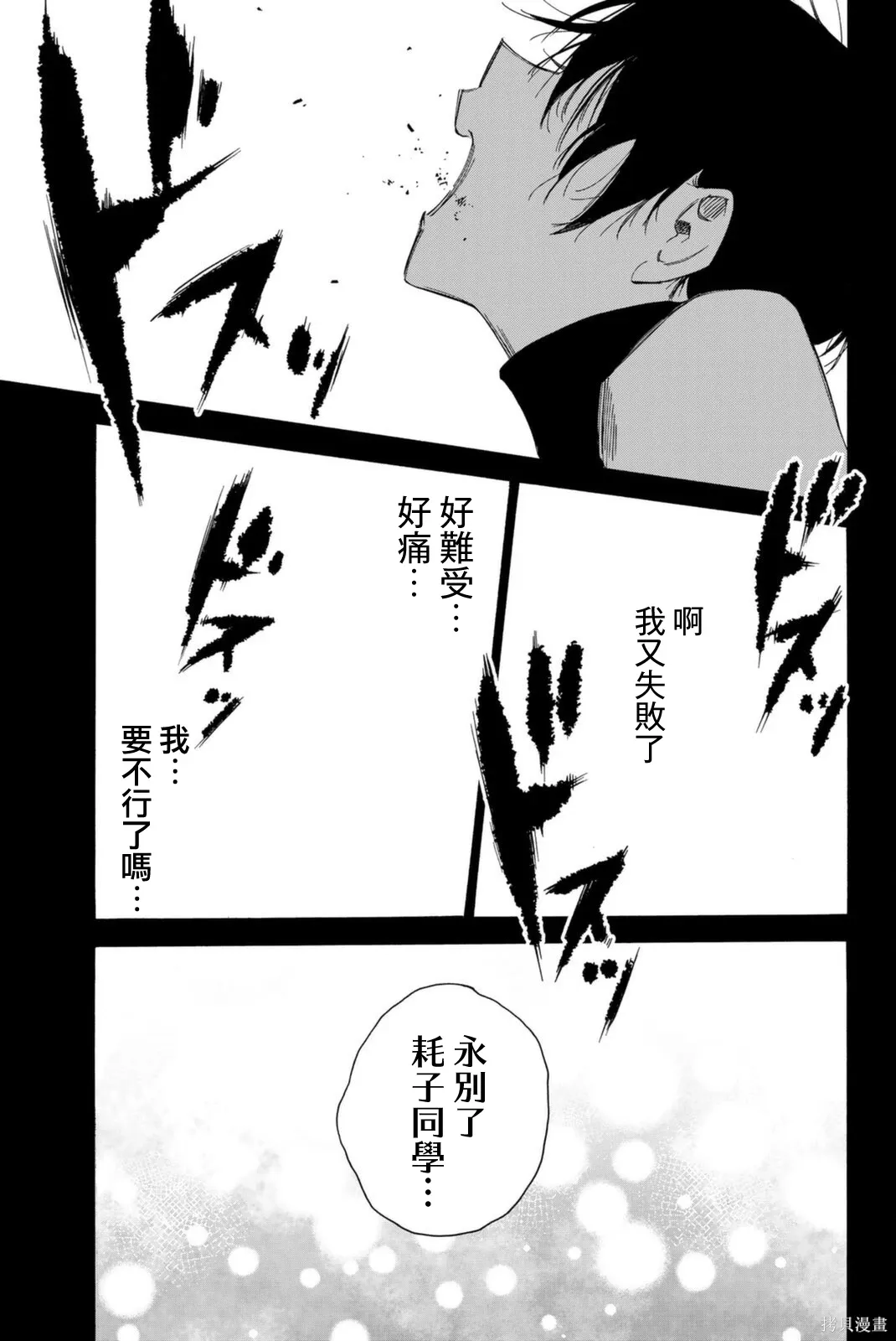 第66话 第17页