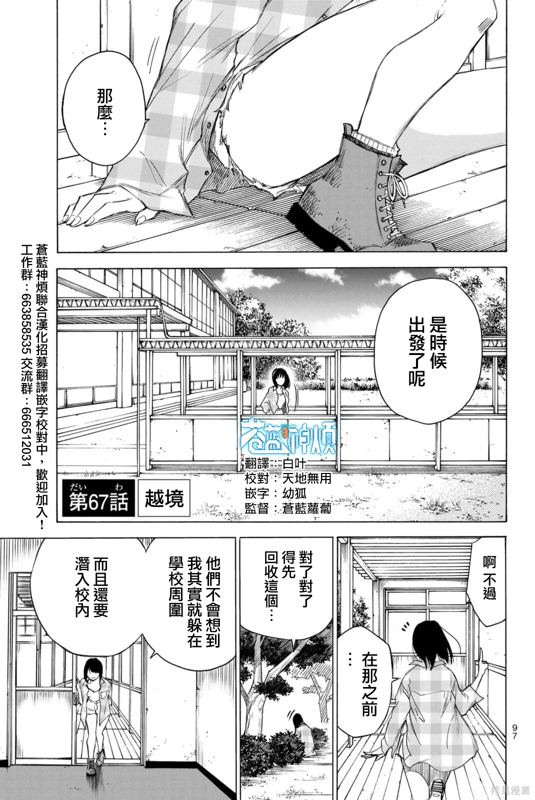 第67话 第1页