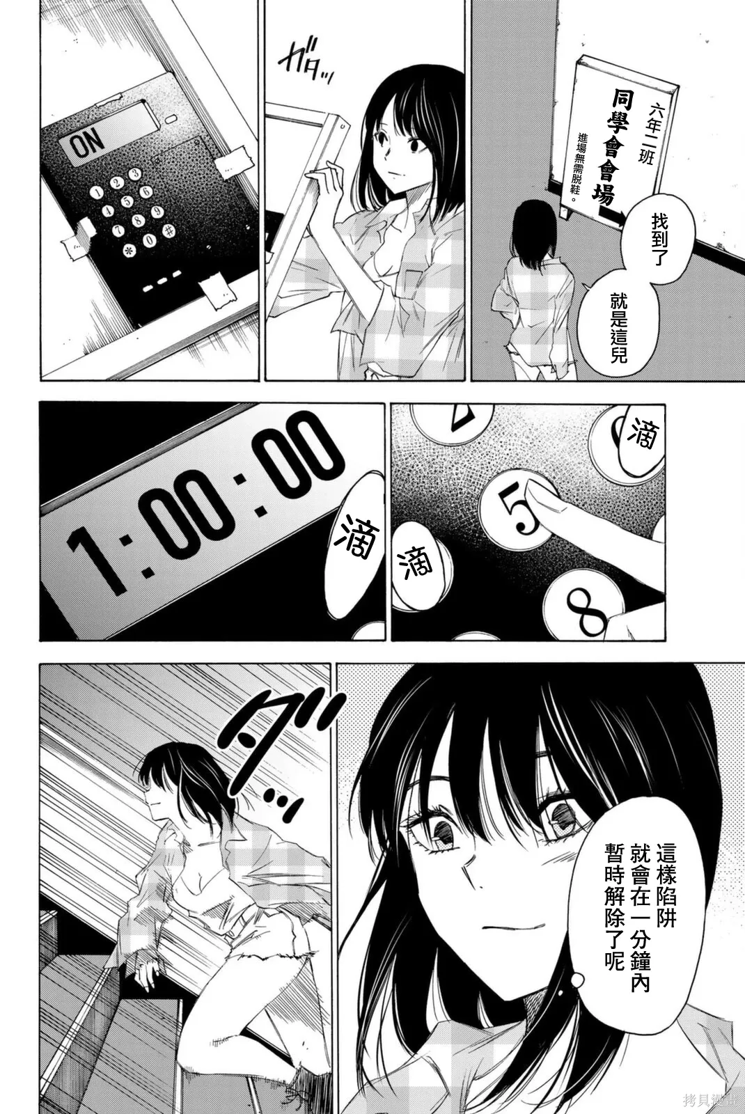 第67话 第2页