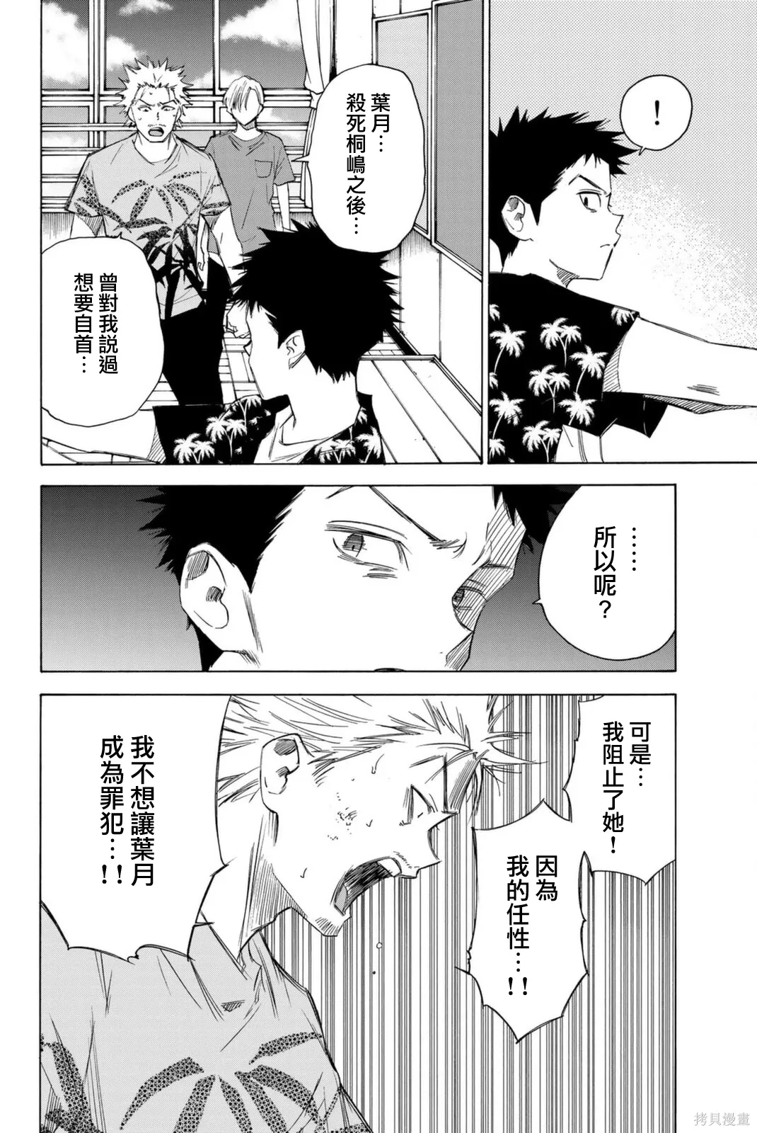 第67话 第4页