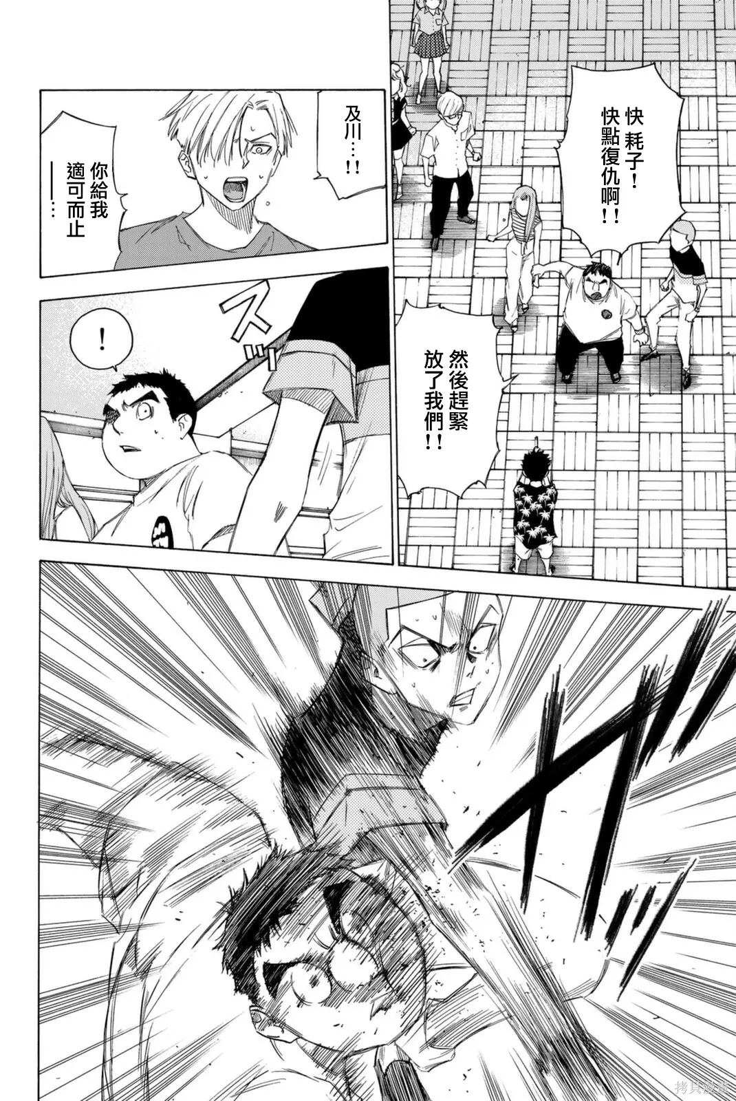 第67话 第6页