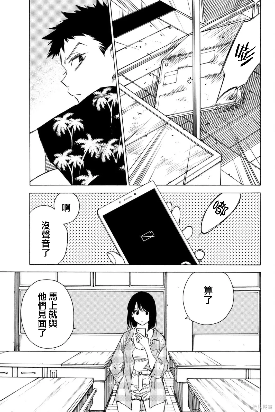 第67话 第9页