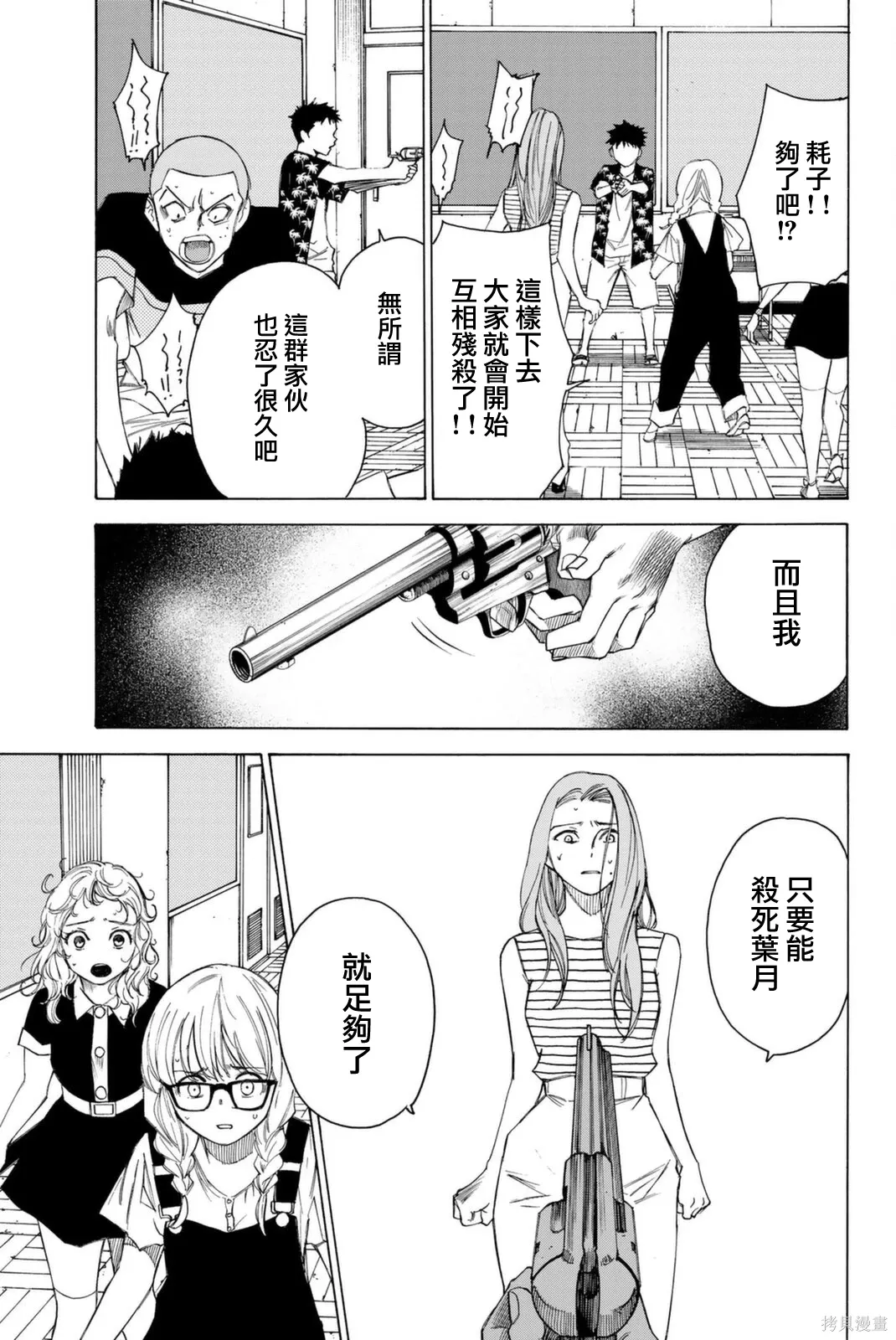 第67话 第13页