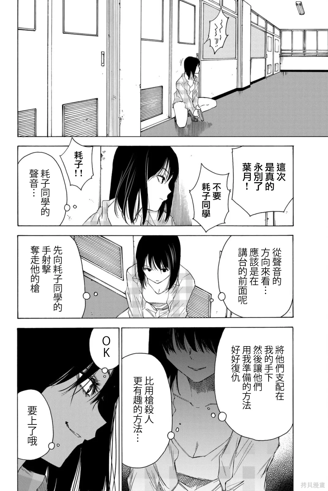第67话 第14页