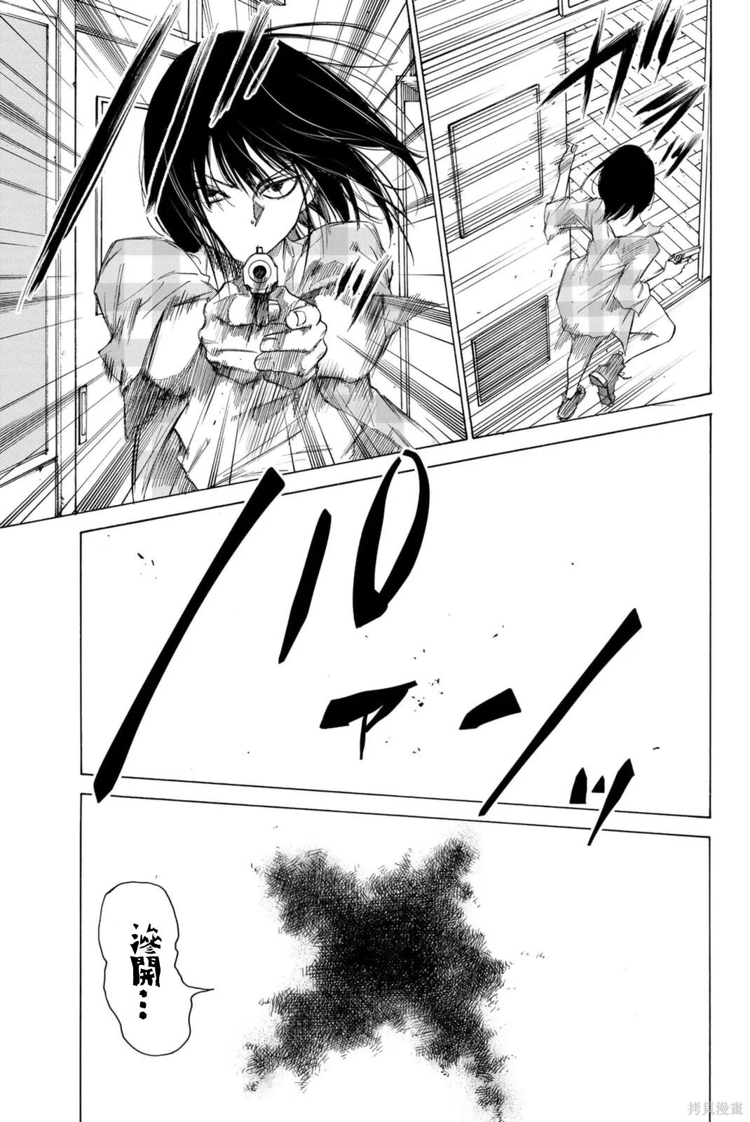 第67话 第15页