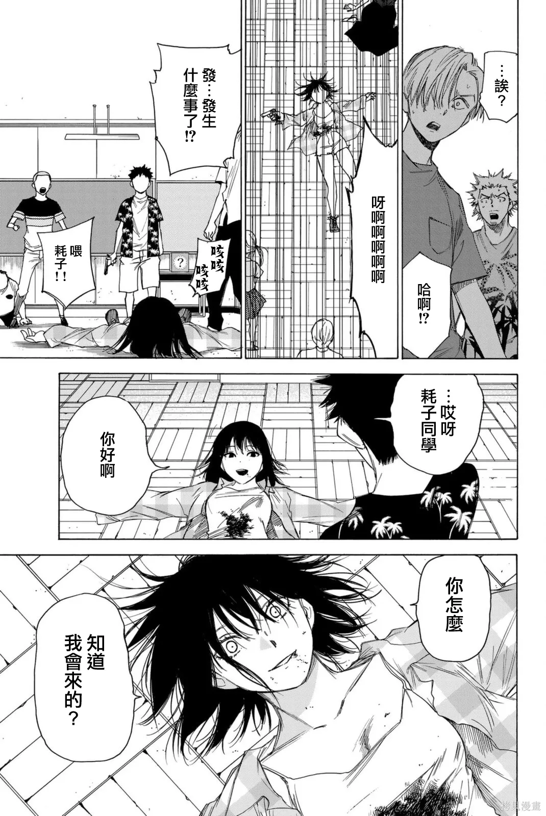 第67话 第17页