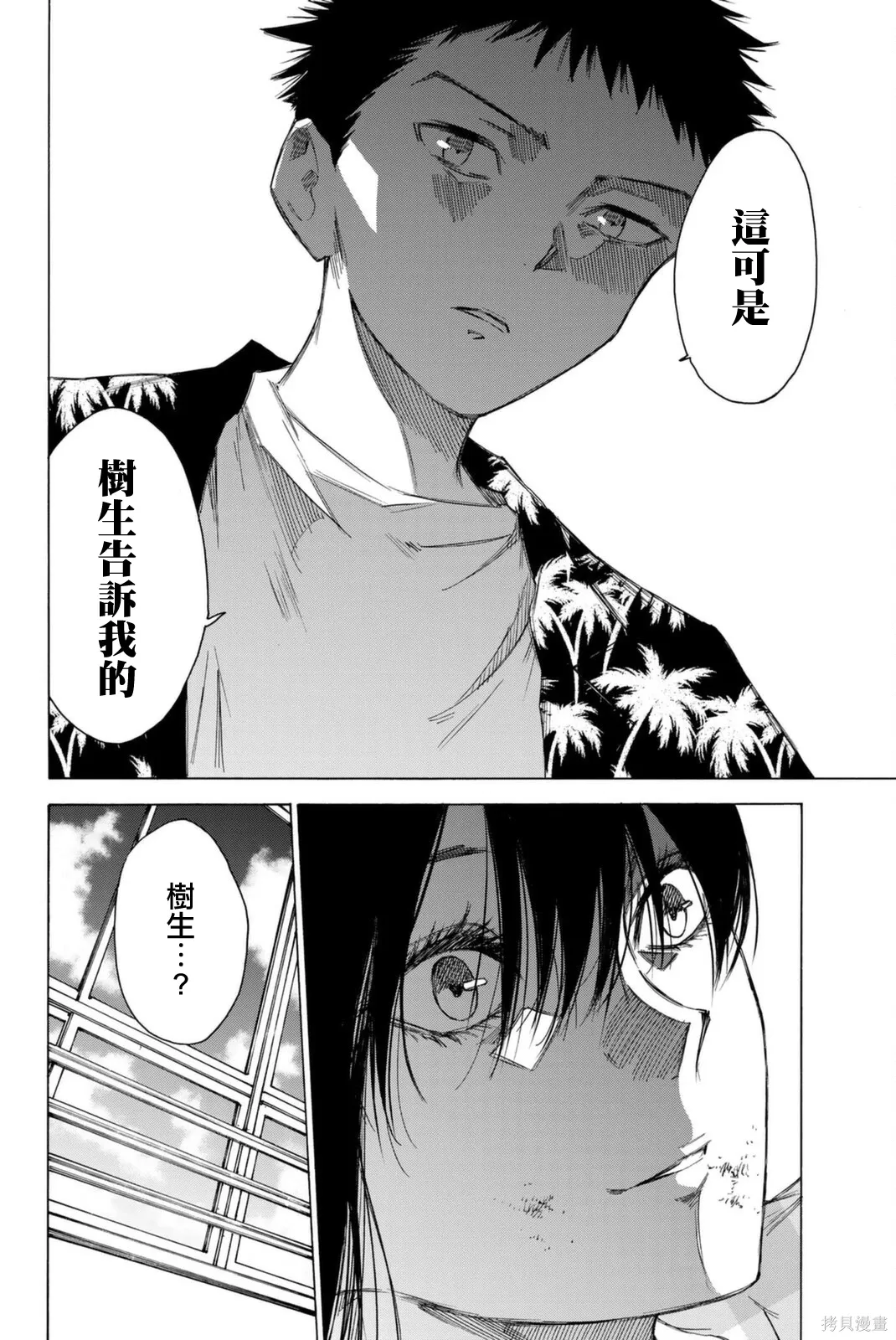 第67话 第18页