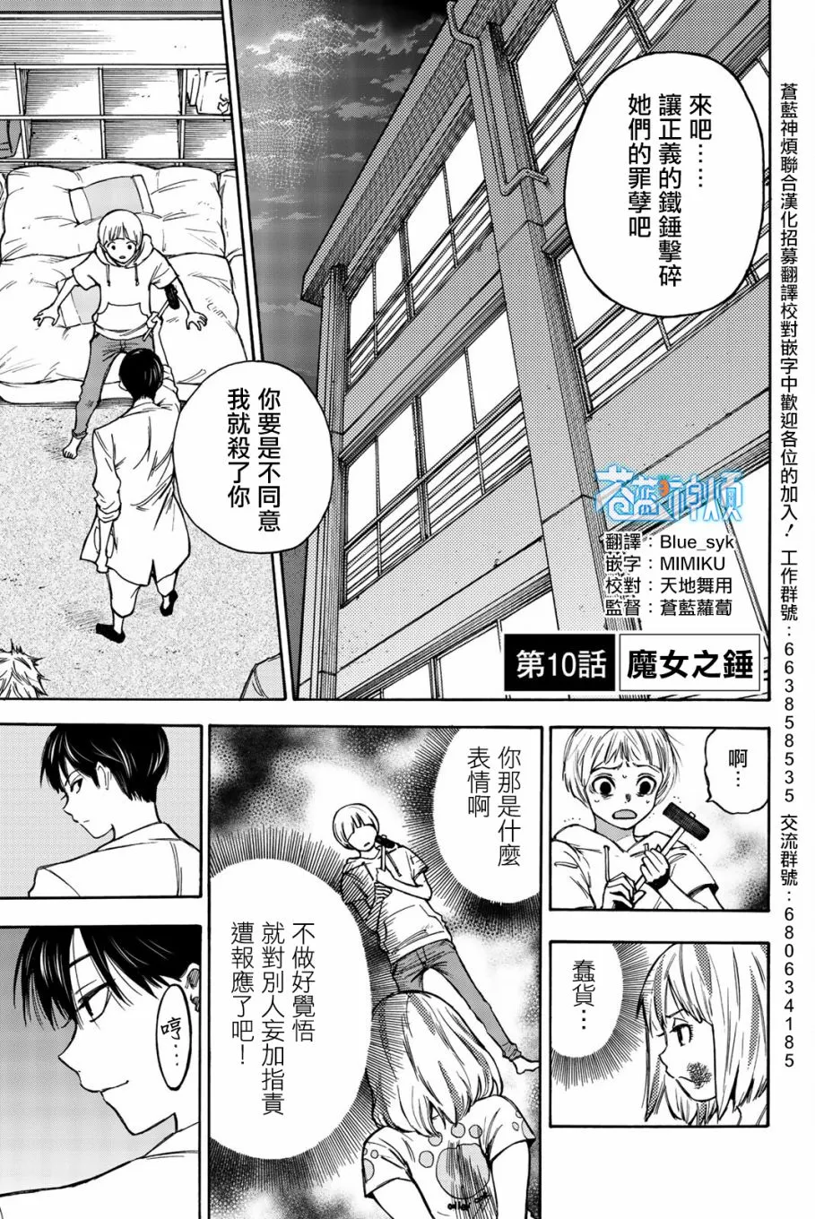 第10话 第2页
