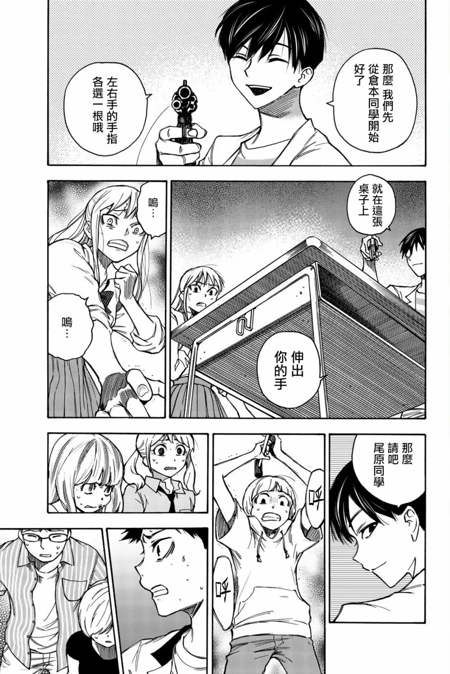 第10话 第4页