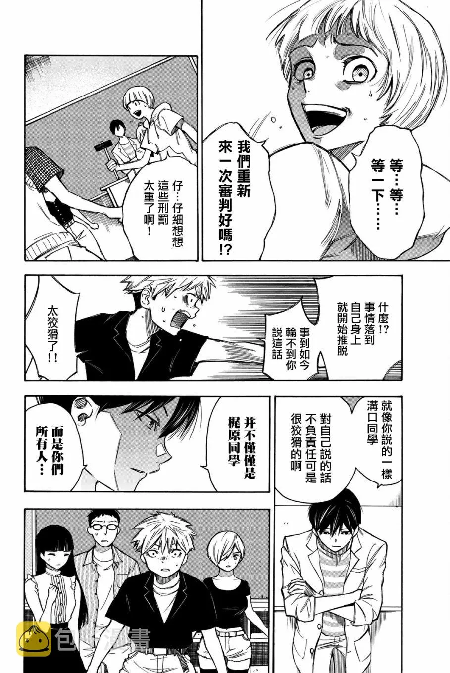 第10话 第5页