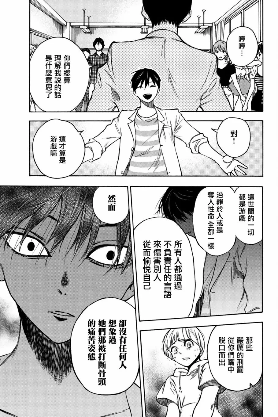 第10话 第6页