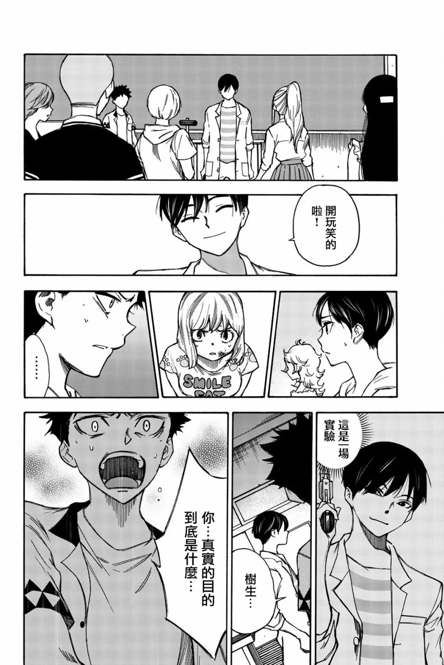 第10话 第7页