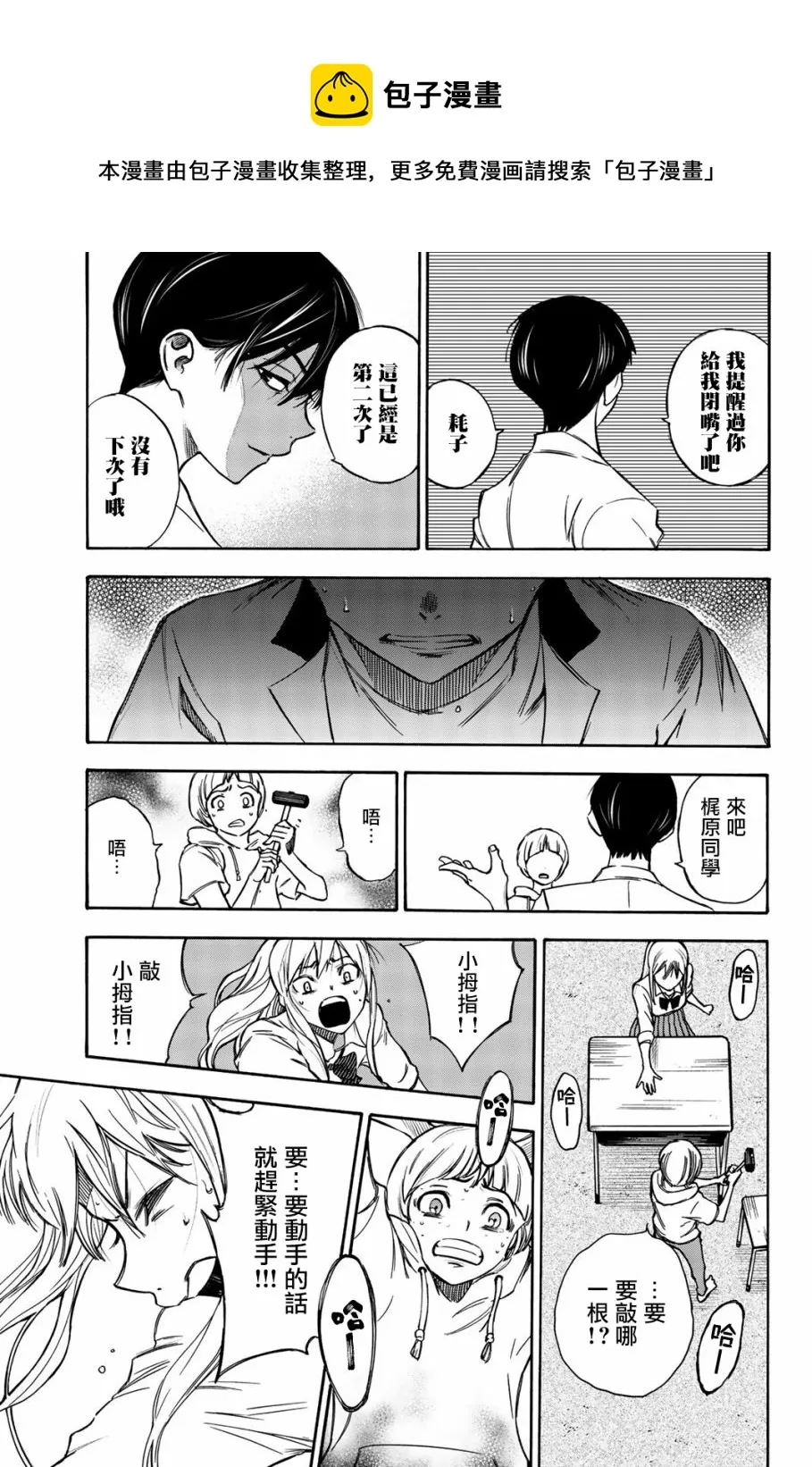 第10话 第8页