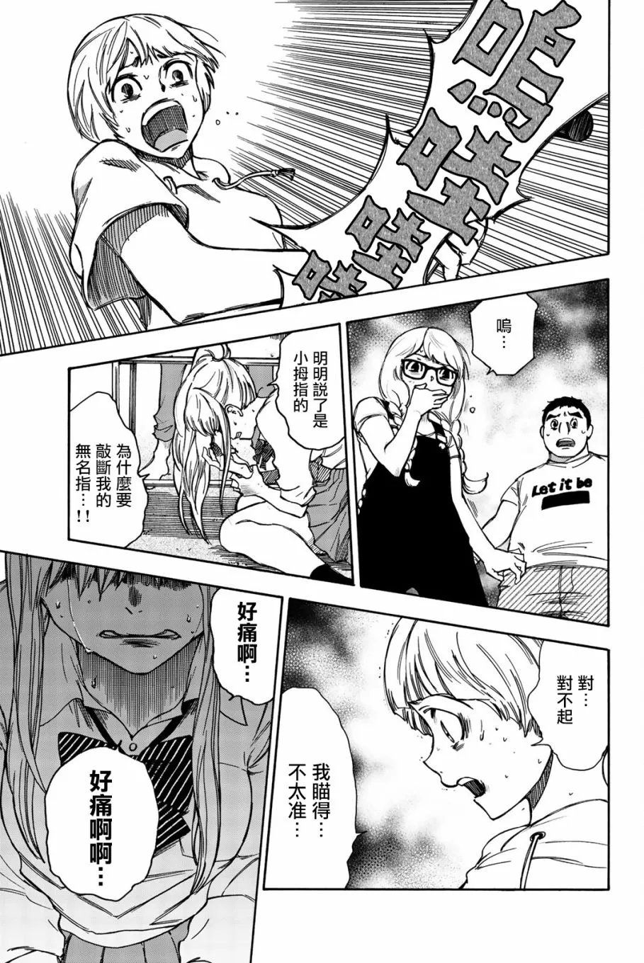 第10话 第10页
