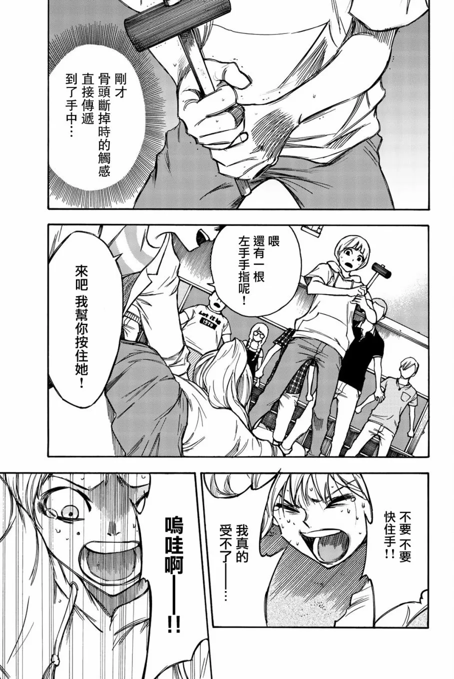 第10话 第12页