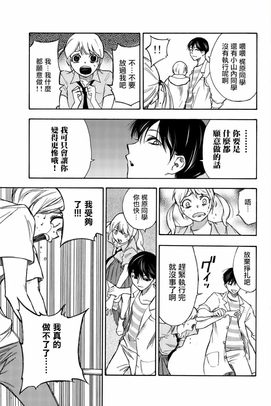 第10话 第14页
